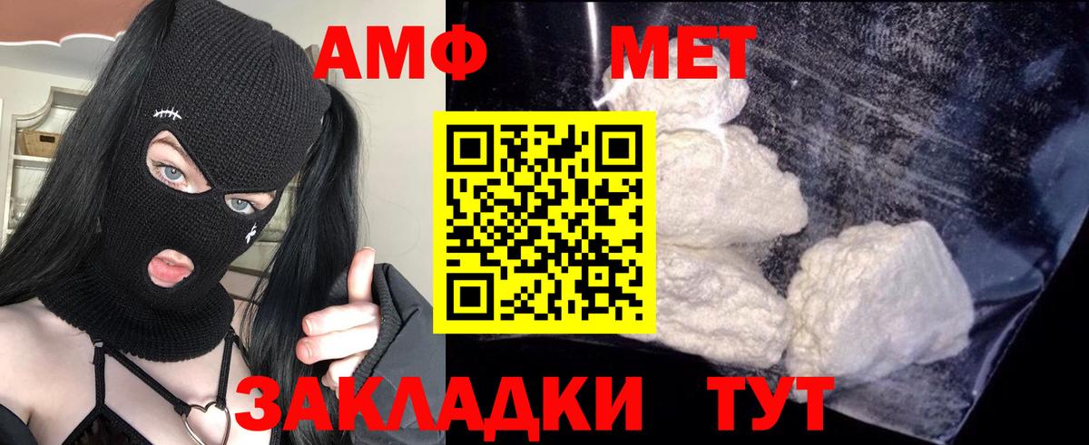АМФ 98% Буйнакск