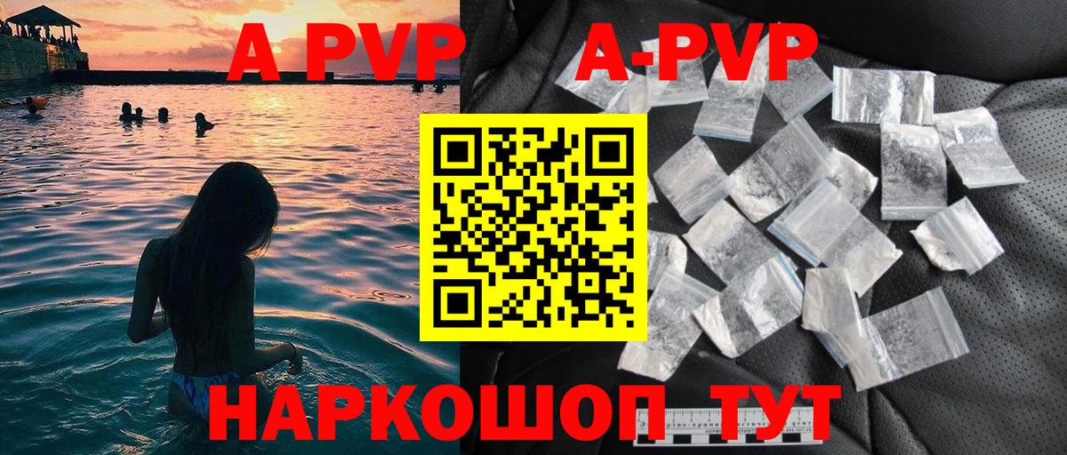Alfa_PVP кристаллы  APVP VHQ  Вход с VPN  Буйнакск 