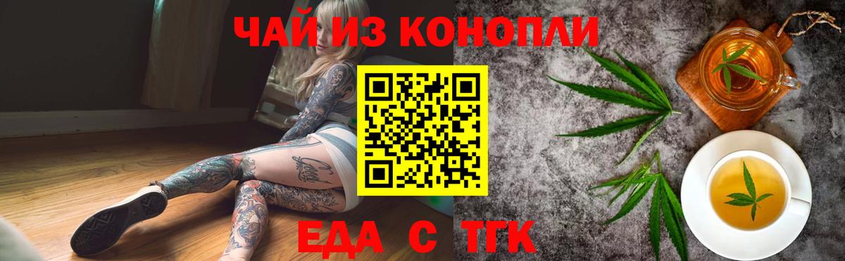 Печенье с ТГК конопля  Вход с VPN  Буйнакск 