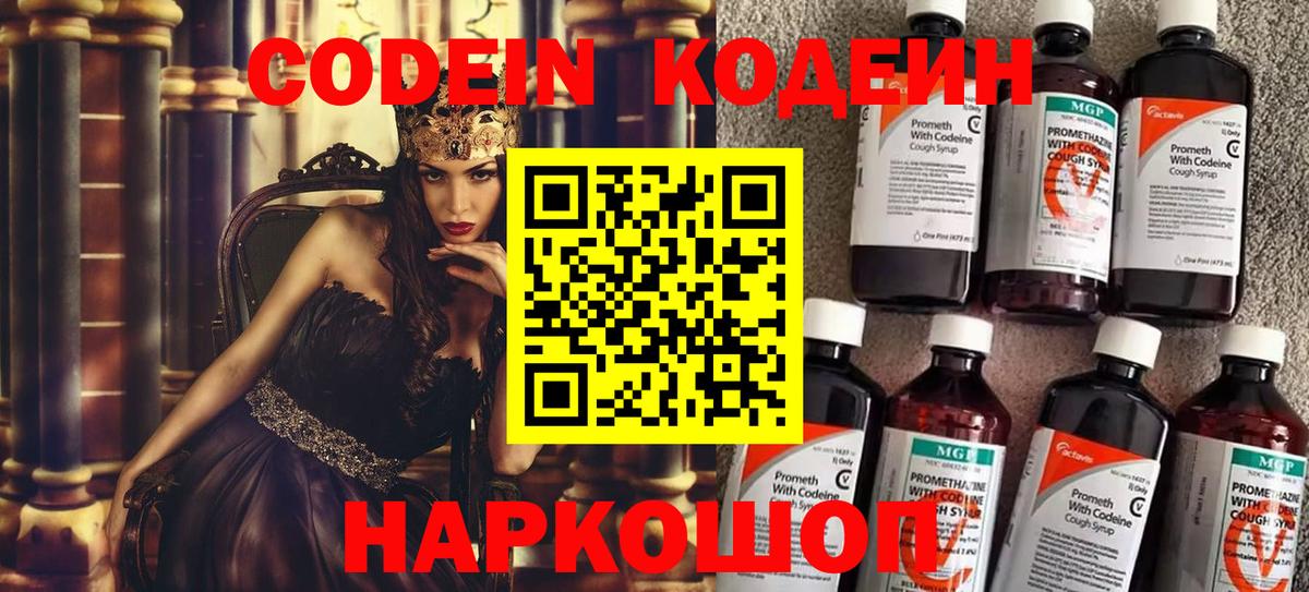 Кодеиновый сироп Lean напиток Lean (лин) Буйнакск