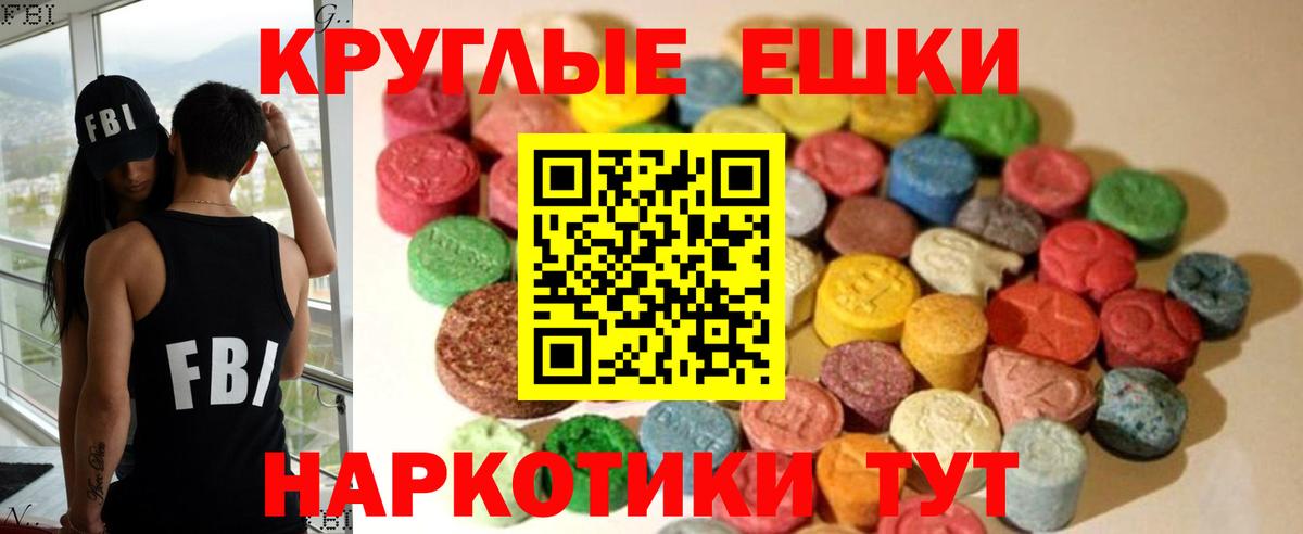Ecstasy ешки Буйнакск
