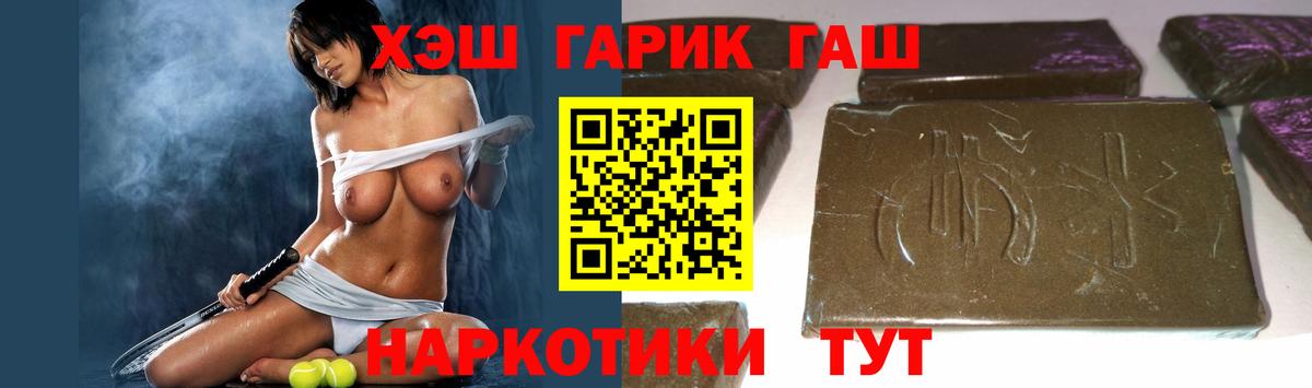 Гашиш 40% ТГК  ГАШИШ гарик  Вход с VPN  Буйнакск 