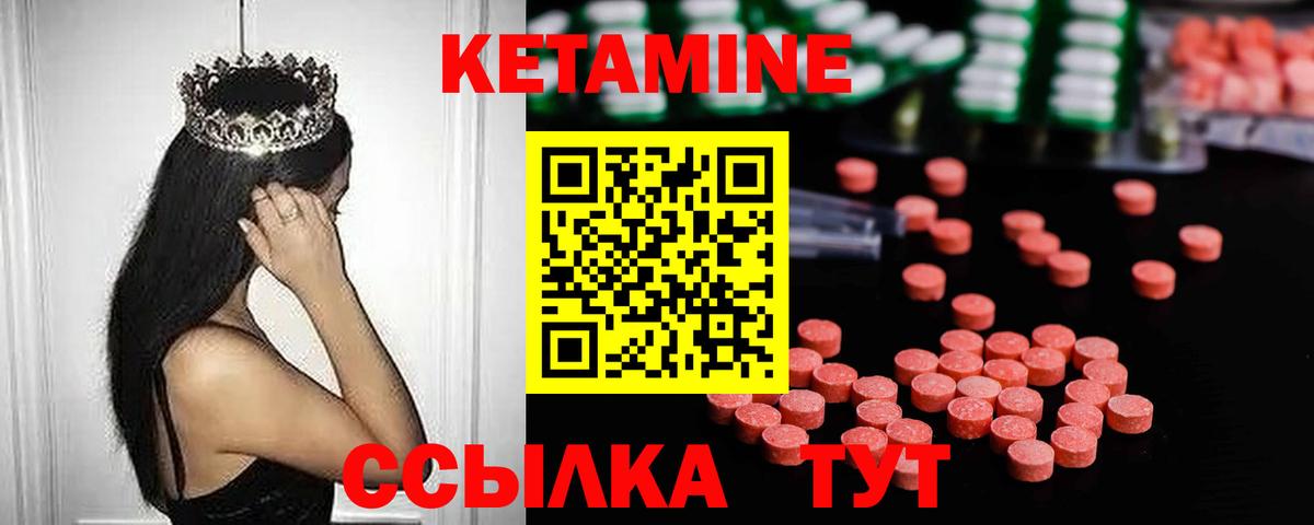 Буйнакск  КЕТАМИН ketamine  Вход с VPN 