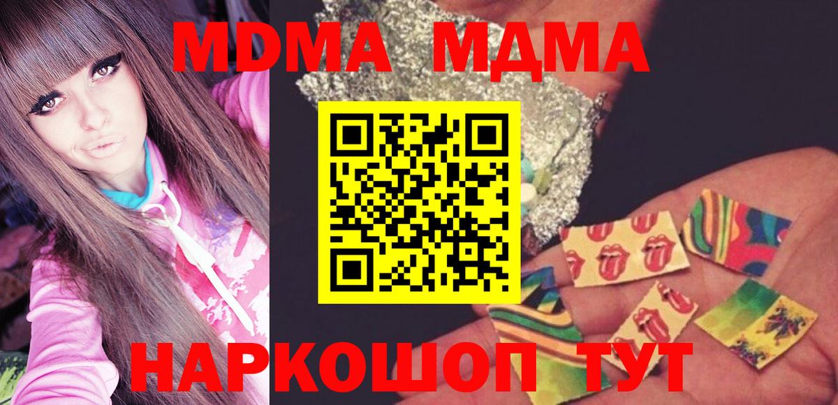 МДМА  МДМА кристаллы  Вход с VPN  Буйнакск  MDMA Molly 