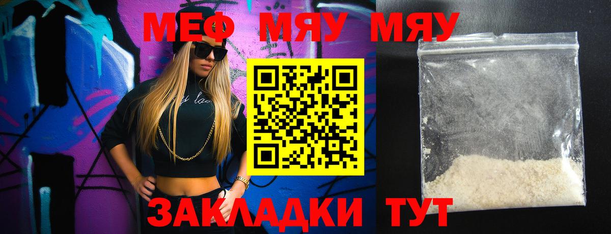 Меф VHQ  Вход с VPN  МЕФ  Мефедрон мяу мяу  Буйнакск 