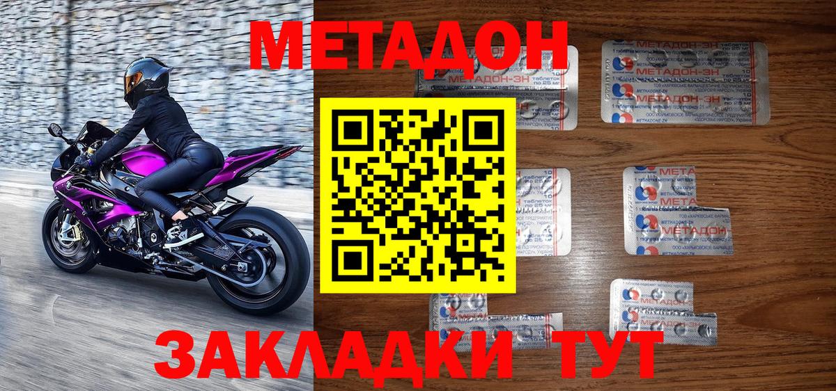 МЕТАДОН белоснежный  Метадон кристалл  ссылка на мегу ссылки  Вход с VPN  Буйнакск 