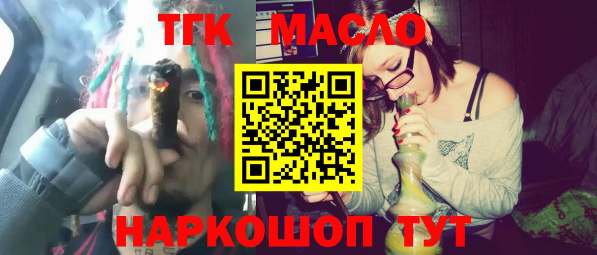 Буйнакск  Дистиллят ТГК концентрат  ТГК гашишное масло  Вход с VPN 